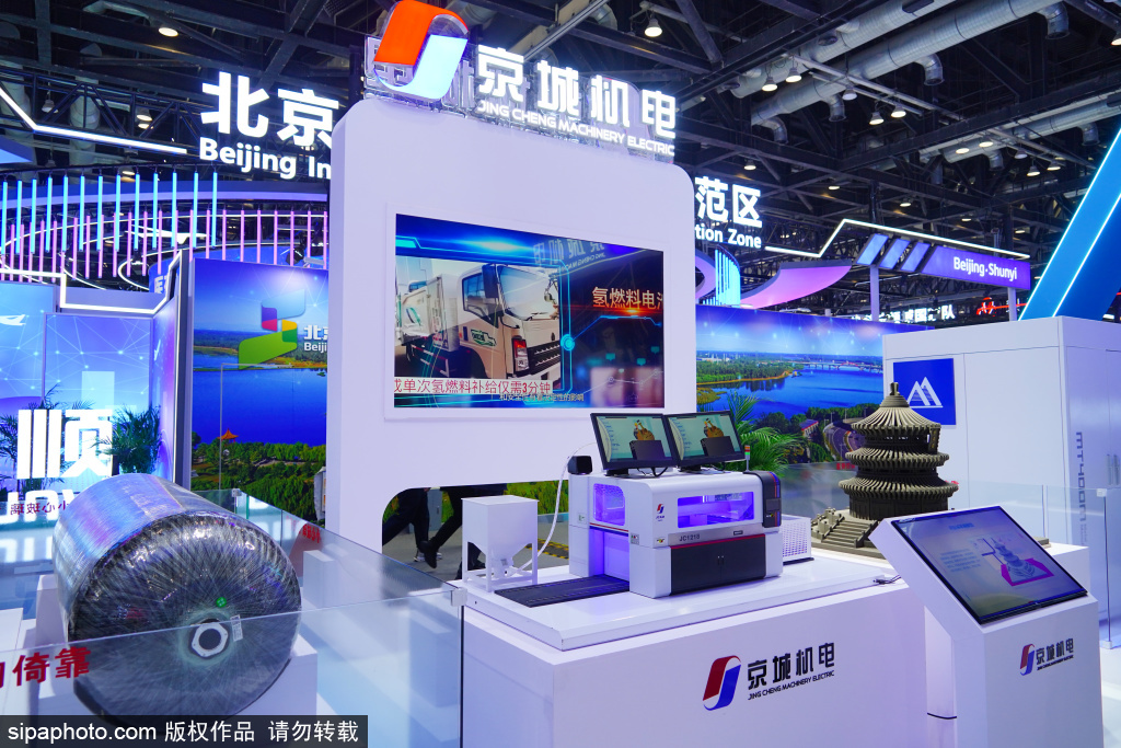 第二十七届中国北京国际科技产业博览会