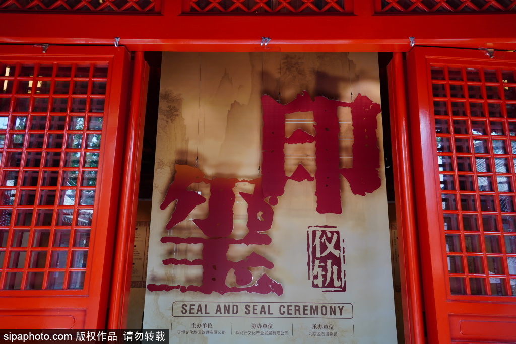 北京金石博物馆举办“印玺仪轨”宝玺展