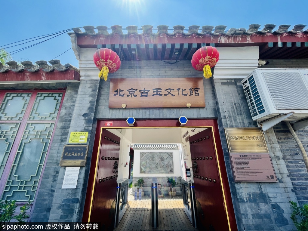 日走进古玉博物馆（文化馆）