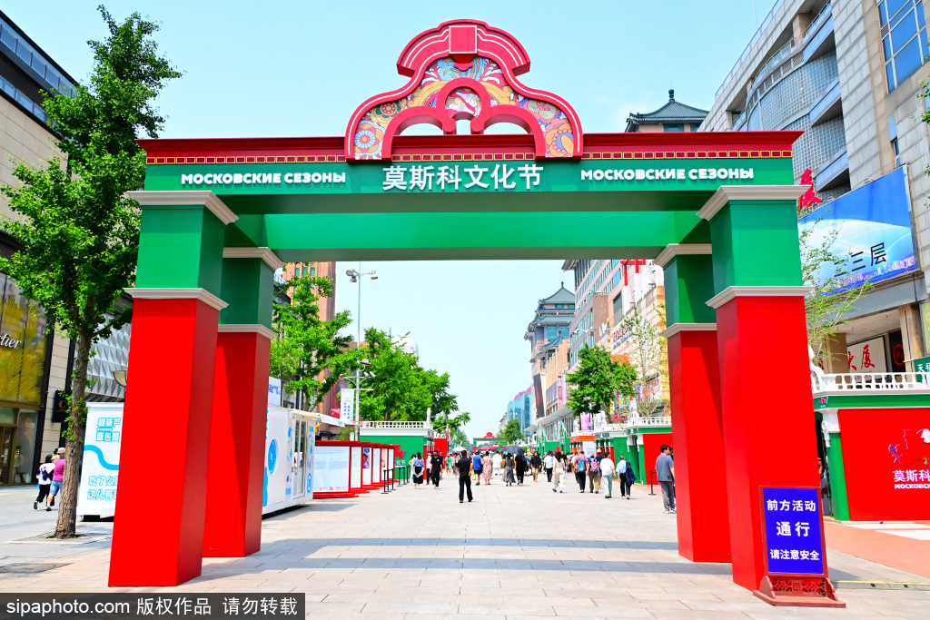 “莫斯科文化节” 亮相北京王府井大街，感受莫斯科风情