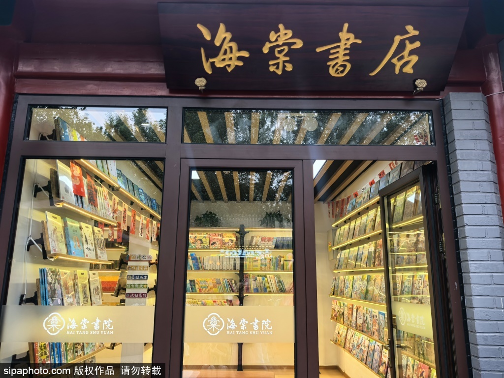 打卡圆明园海棠书院