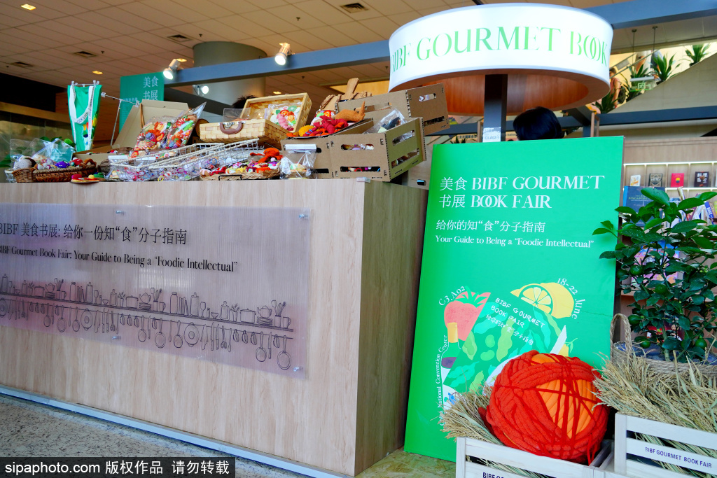 北京国际图书博览会“美食书展”、世界礼物市集