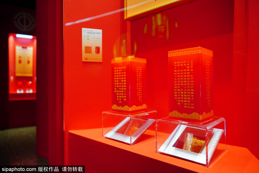 庆祝中华全国总工会成立100周年——全国职工篆刻作品展