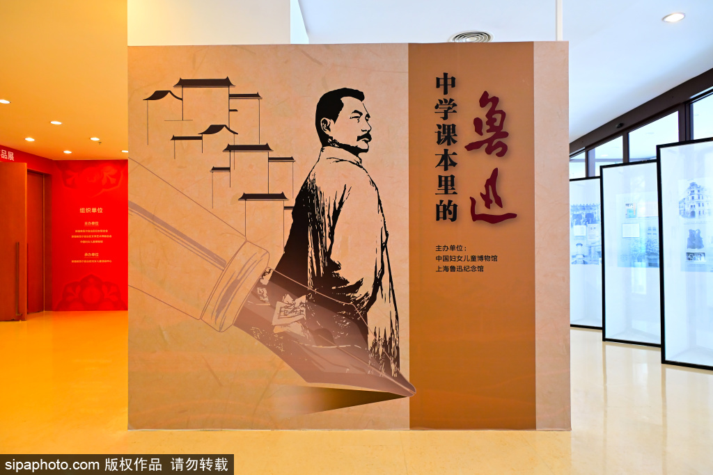 “中学课本里的鲁迅”主题展  重温经典品读文化