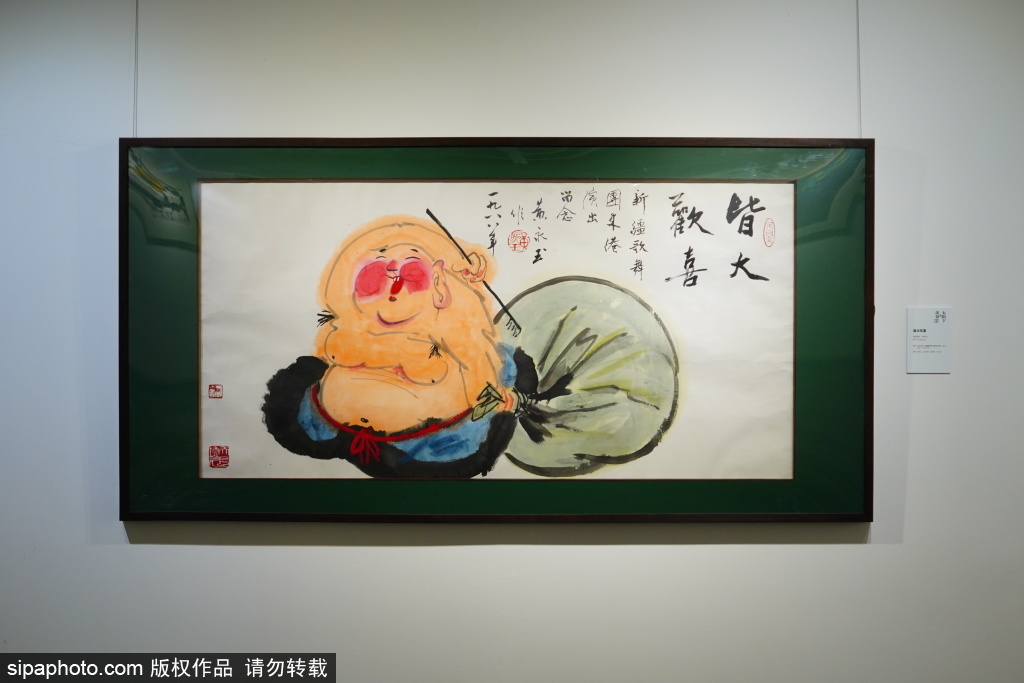 太阳下的风景——黄永玉作品展