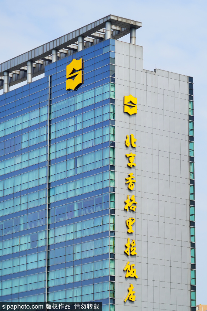 北京香格里拉饭店