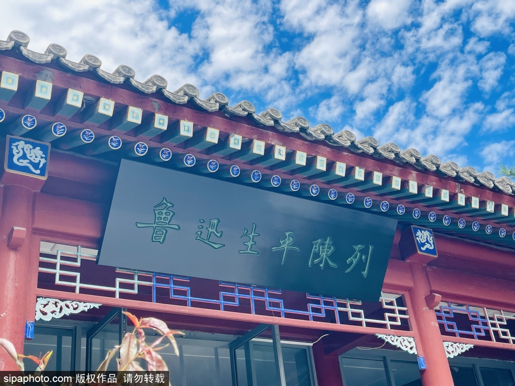 盛夏时节走进鲁迅博物馆鲁迅旧居