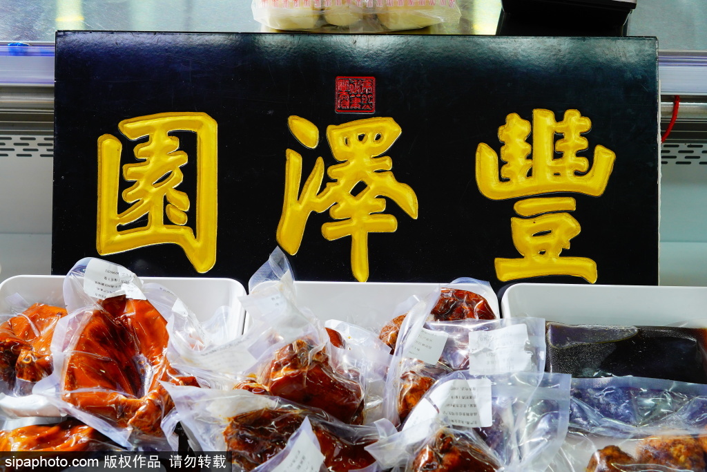 公主坟城乡食品商场