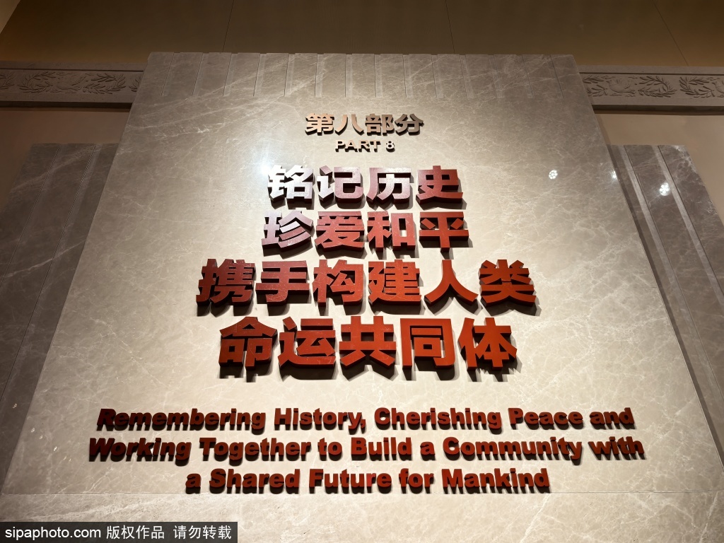 中国人民抗日战争纪念馆