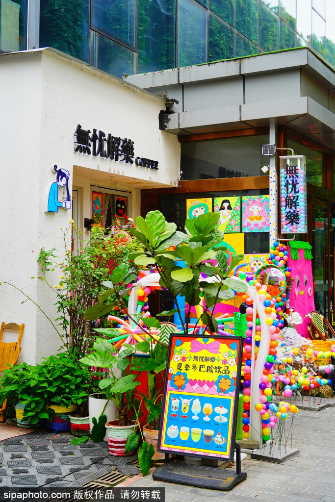 无忧解药·小众精品咖啡店