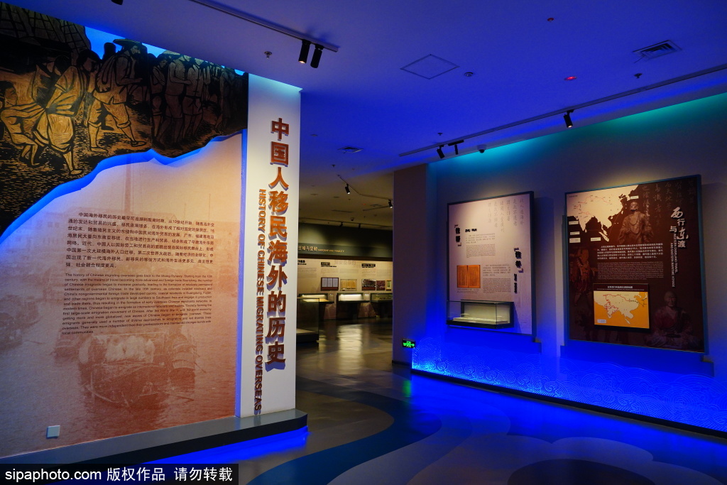 中国华侨历史博物馆