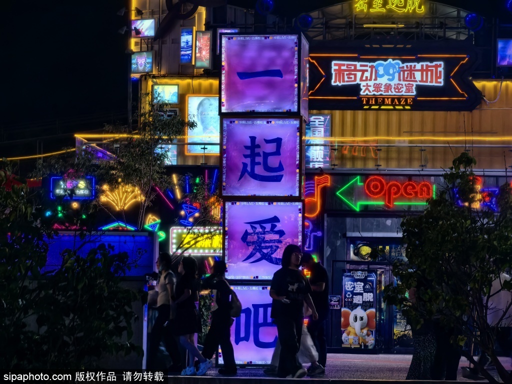 华熙LIVE·五棵松小黄鸭城市乐园