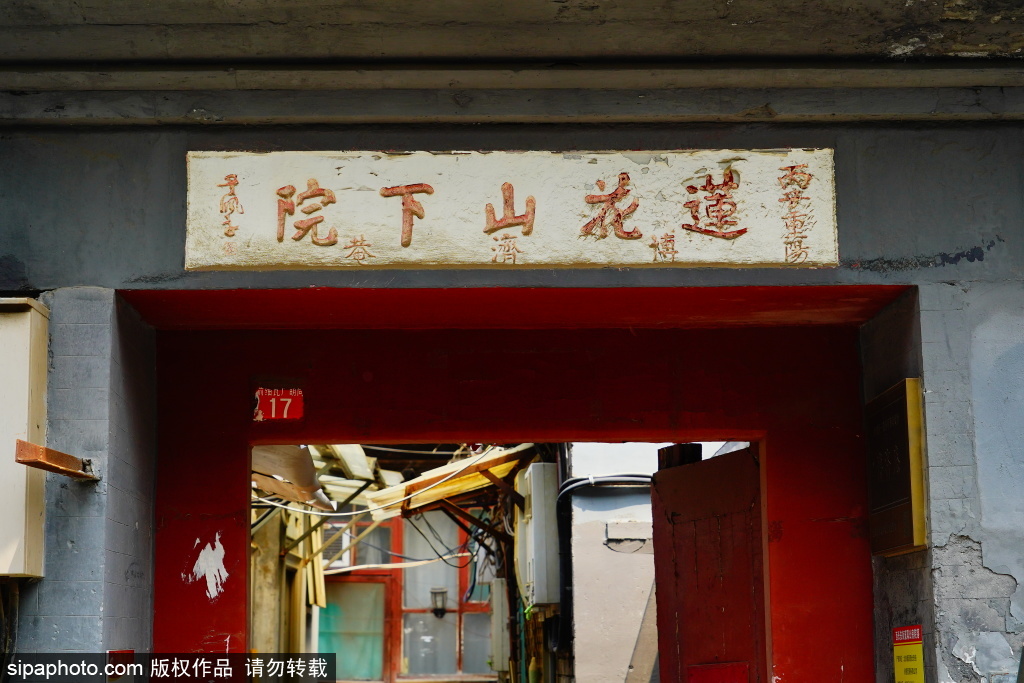 胡同内的建筑遗存：清代砖雕门楼、三教寺石碑