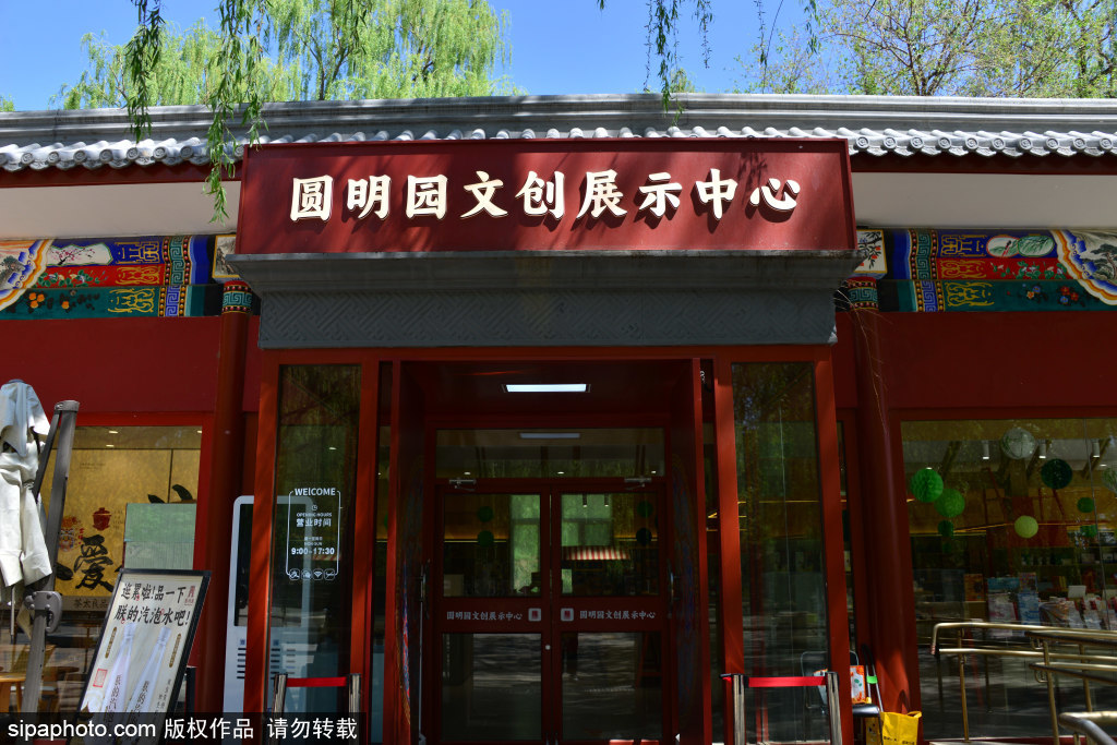 圆明园文创产品