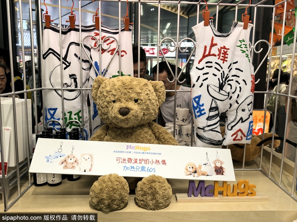 大吉巷止痒商店文创店