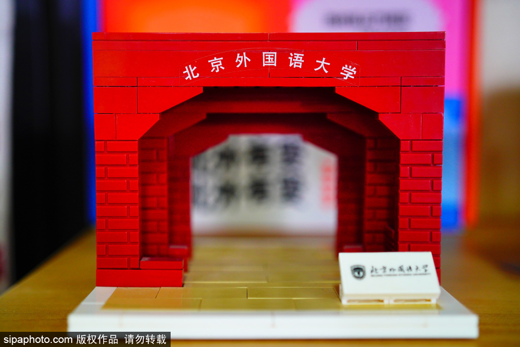 北京外国语大学文创产品