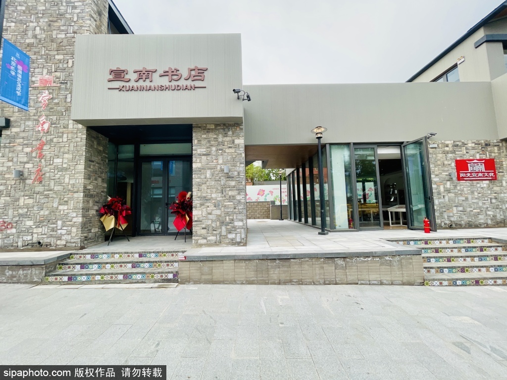 宣南书店