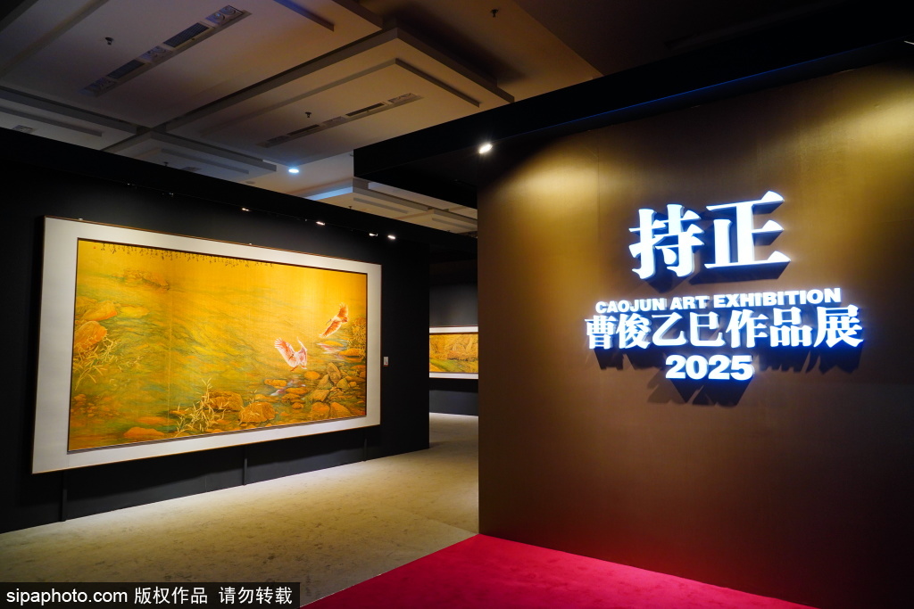 曹俊“持正”新作展亮相荣宝斋，诠释东方哲思