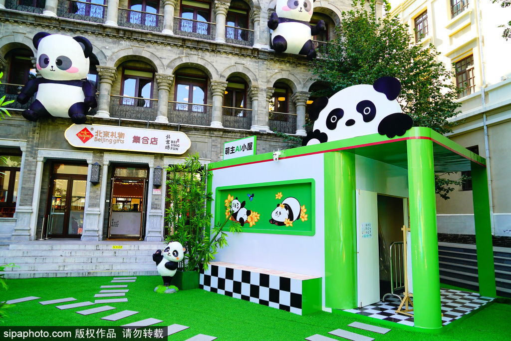 熊猫主题趣味打卡点亮相北京坊