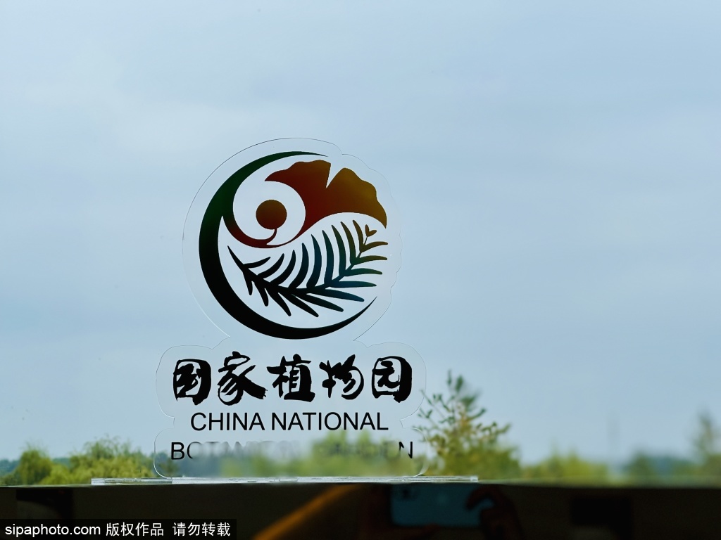 北京市属公园Logo展示