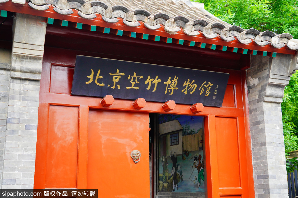 北京空竹博物馆