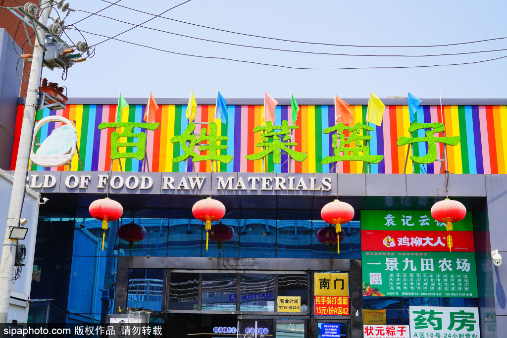 百姓菜篮子百子湾店，人间烟火味的温暖之地