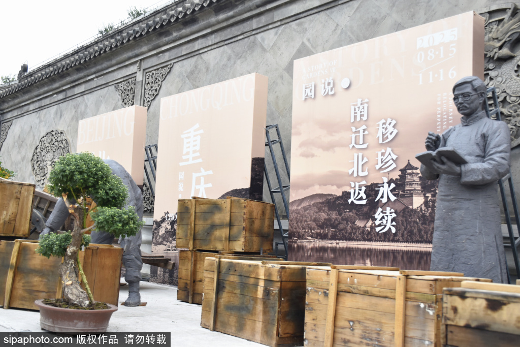 160件（套）文物亮相颐和园 再现国宝南迁北返守护之路