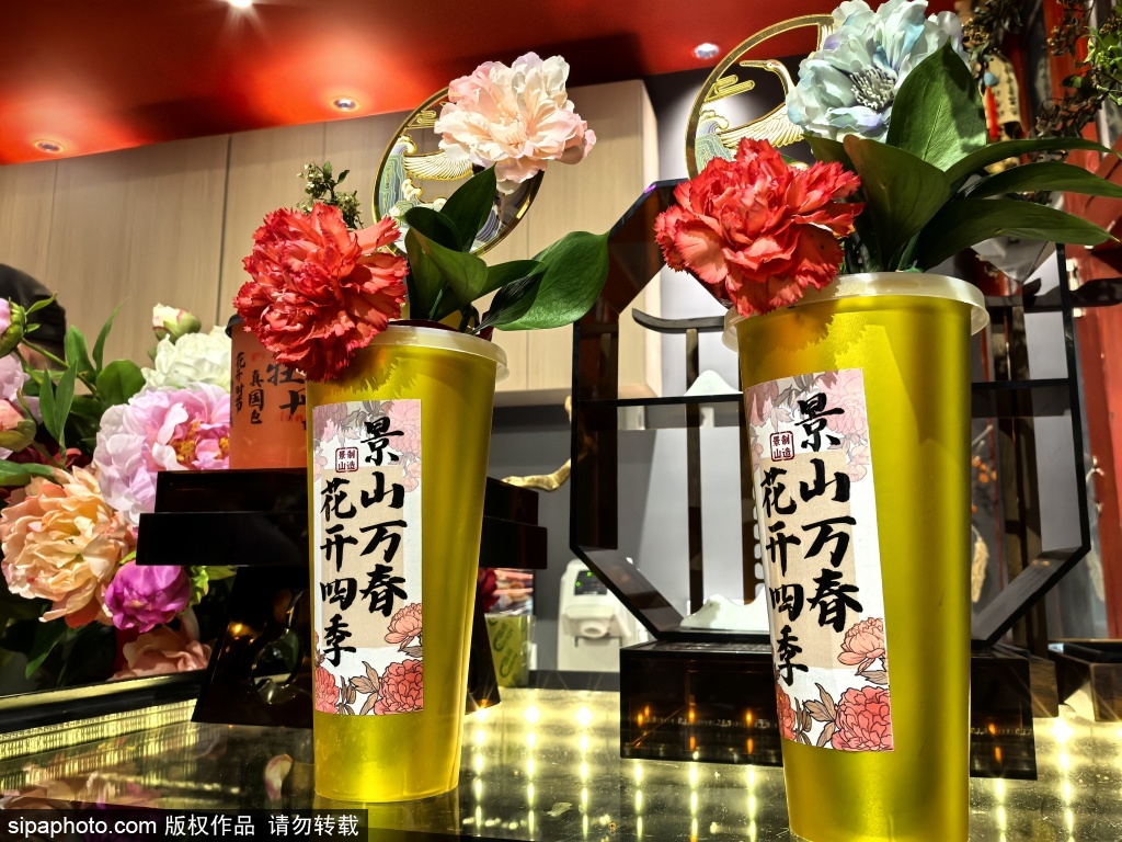 景山公园“京味儿”文创茶饮