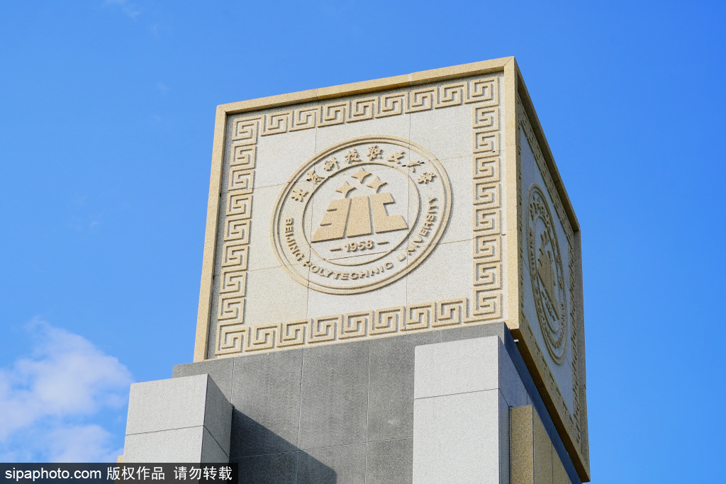 北京科技职业大学