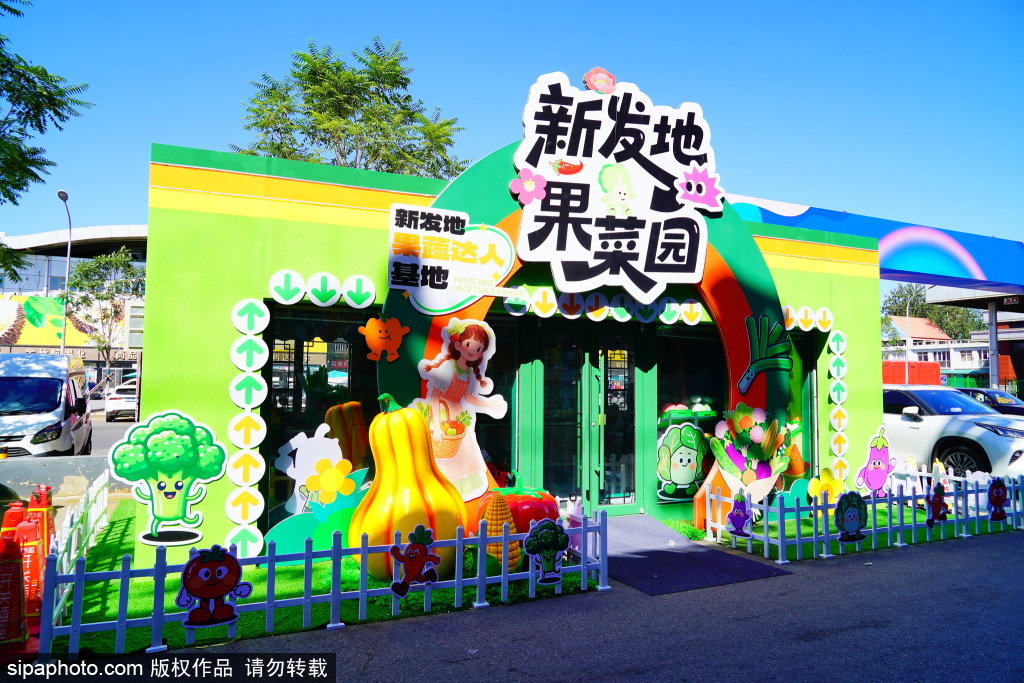 全国首家农批主题文创店