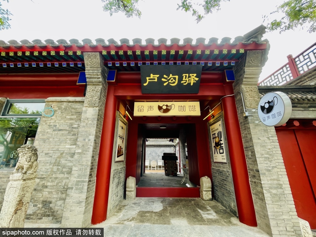 卢沟驿“焕新” 变身咖啡打卡地