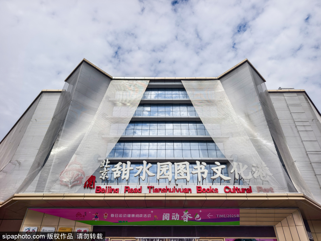 甜水园图书批发市场
