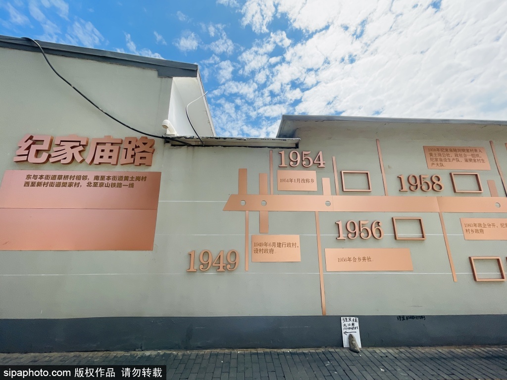 纪家庙双创产业园
