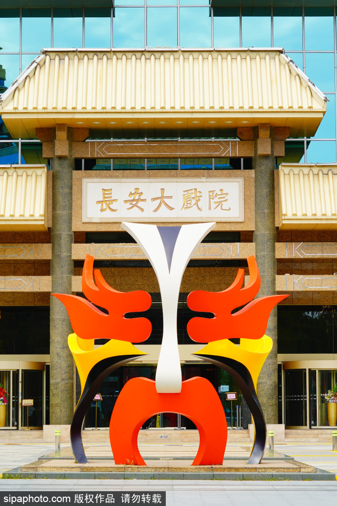 长安大戏院
