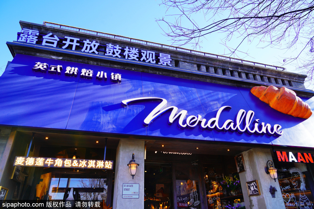 复古英伦风面包店