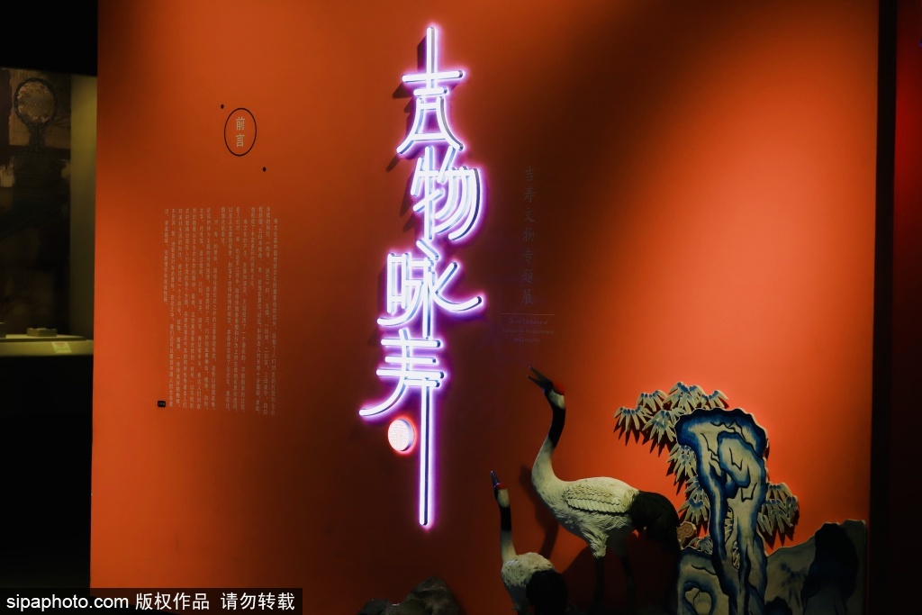 瑞羽鸣祥—明清禽鸟主题文物展、吉物咏寿-吉寿文物专题展