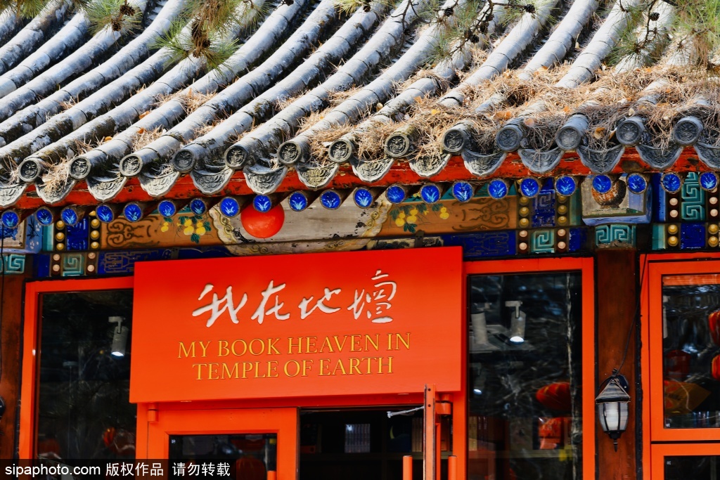 “我在地坛”把时光装进文创