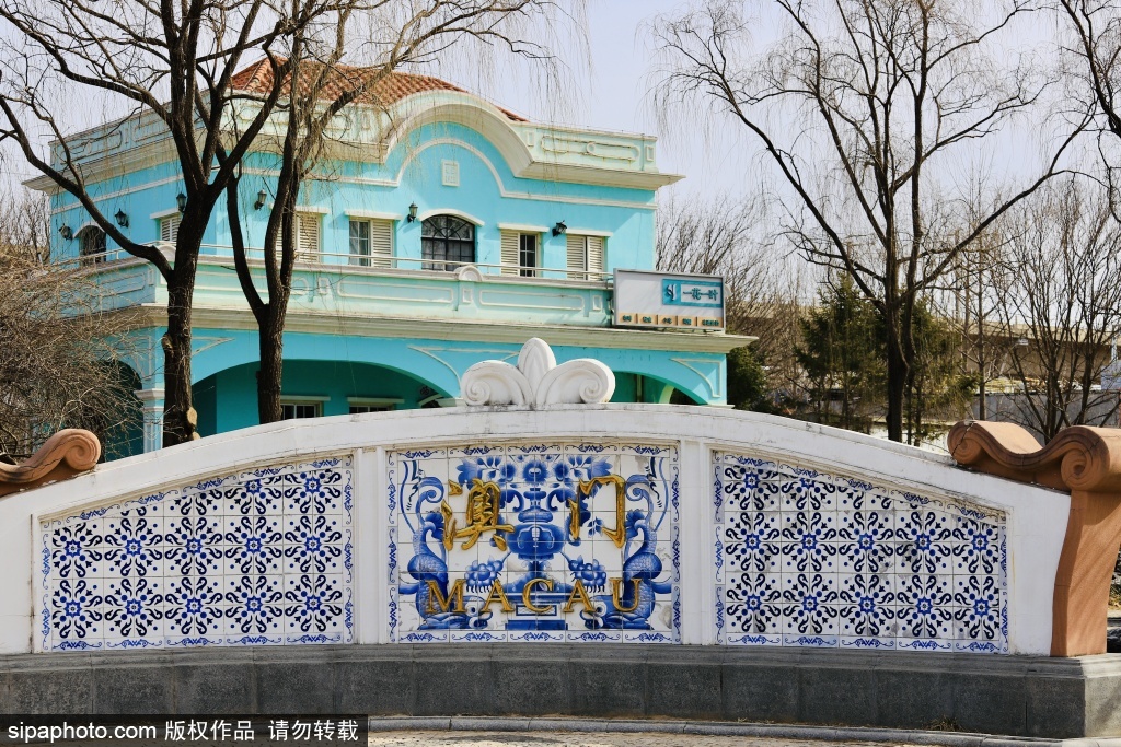 龙环葡韵——藏在北京园博园的澳门记忆