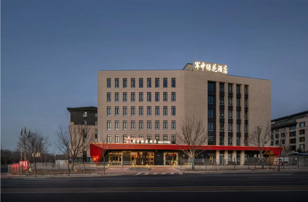 军中绿花酒店——军旅主题亲子旅居