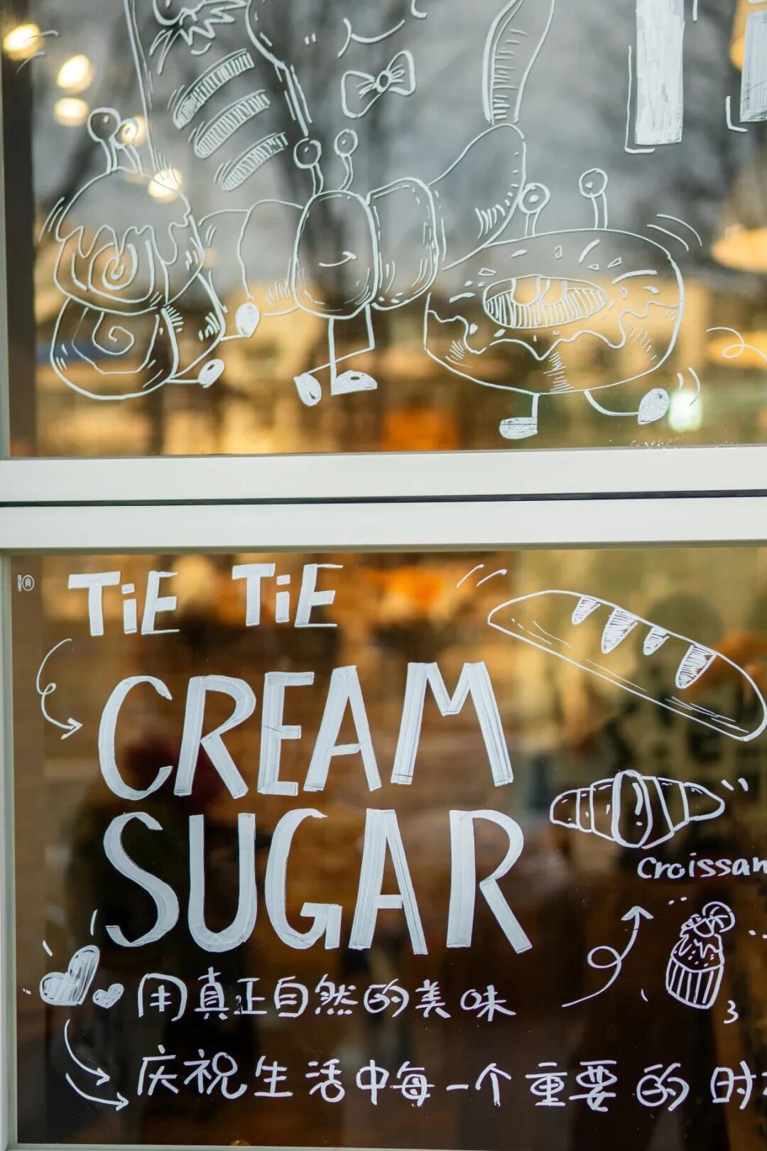 望京社区里的实力派面包店——贴贴面包商店 TieTie Bake Shop