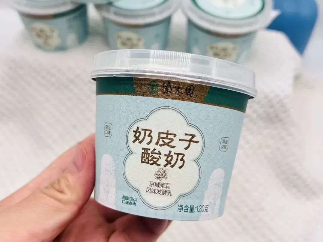 北京老字号“爆款”美食来了——紫光园