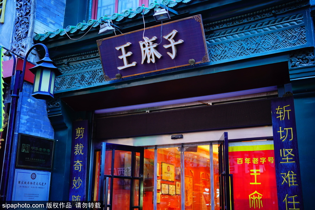 王麻子博物馆：推动共筑世界刀剪文化新地标