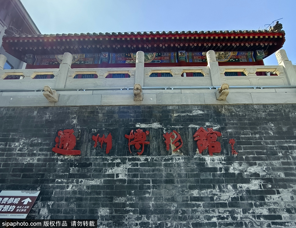 通州博物馆：保存完好的清代两进四合套院