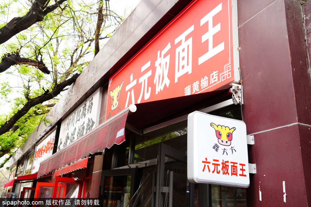 在北京街头吃一碗六块钱的面