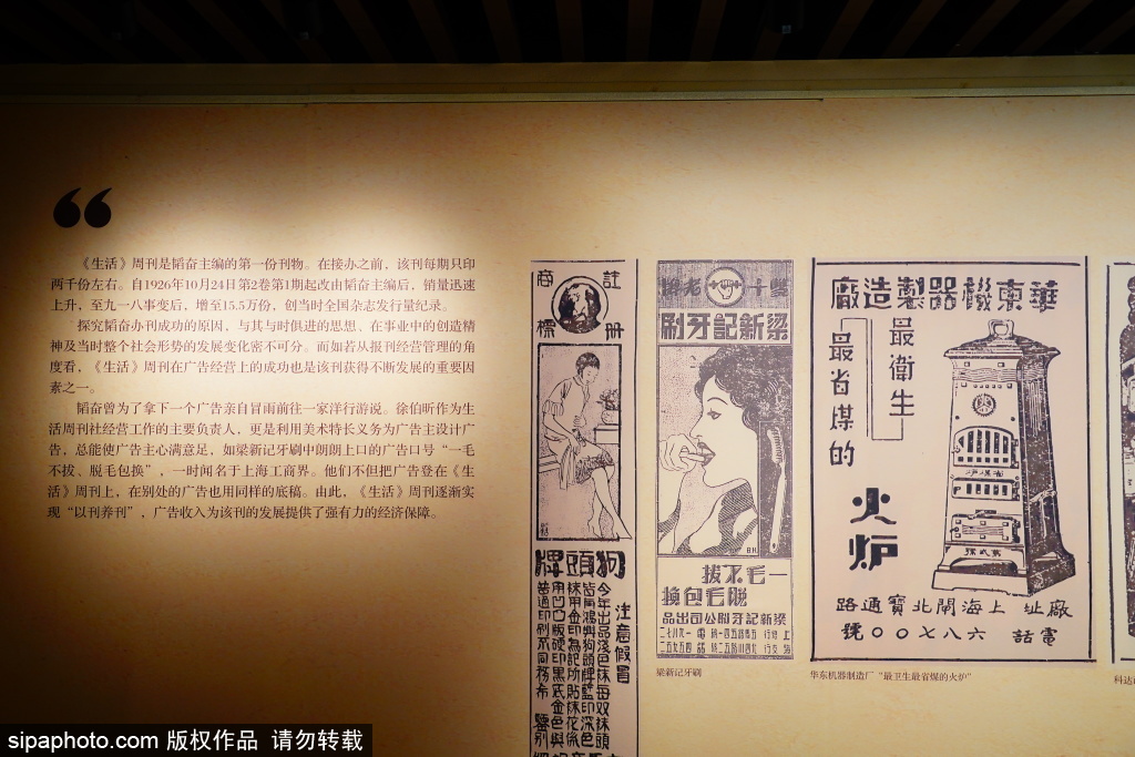 走进“把读者放在心中——韬奋生平事迹展”