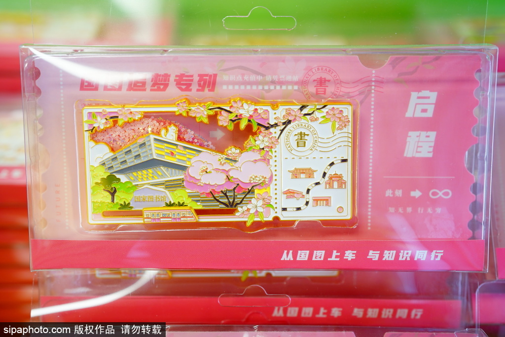 国家图书馆春季主题文创产品