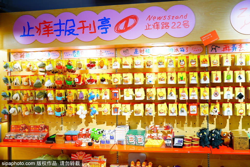 打卡“止痒商店”