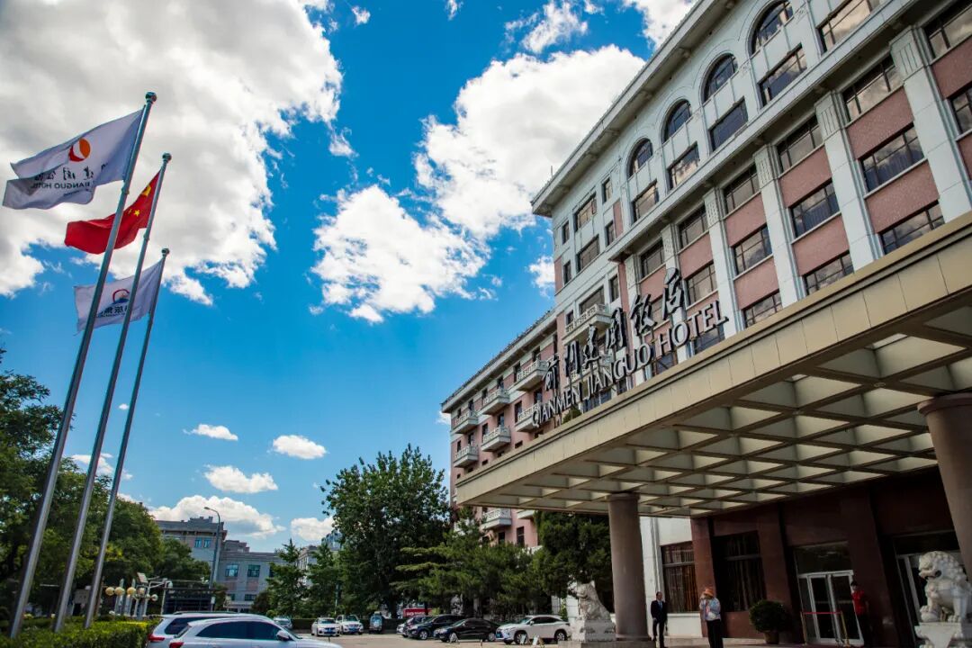北京前门建国饭店（原前门饭店）