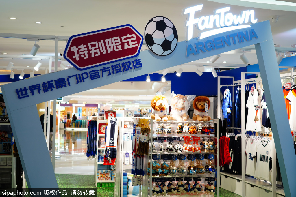 世界杯豪门IP官方授权店亮相朝阳合生汇