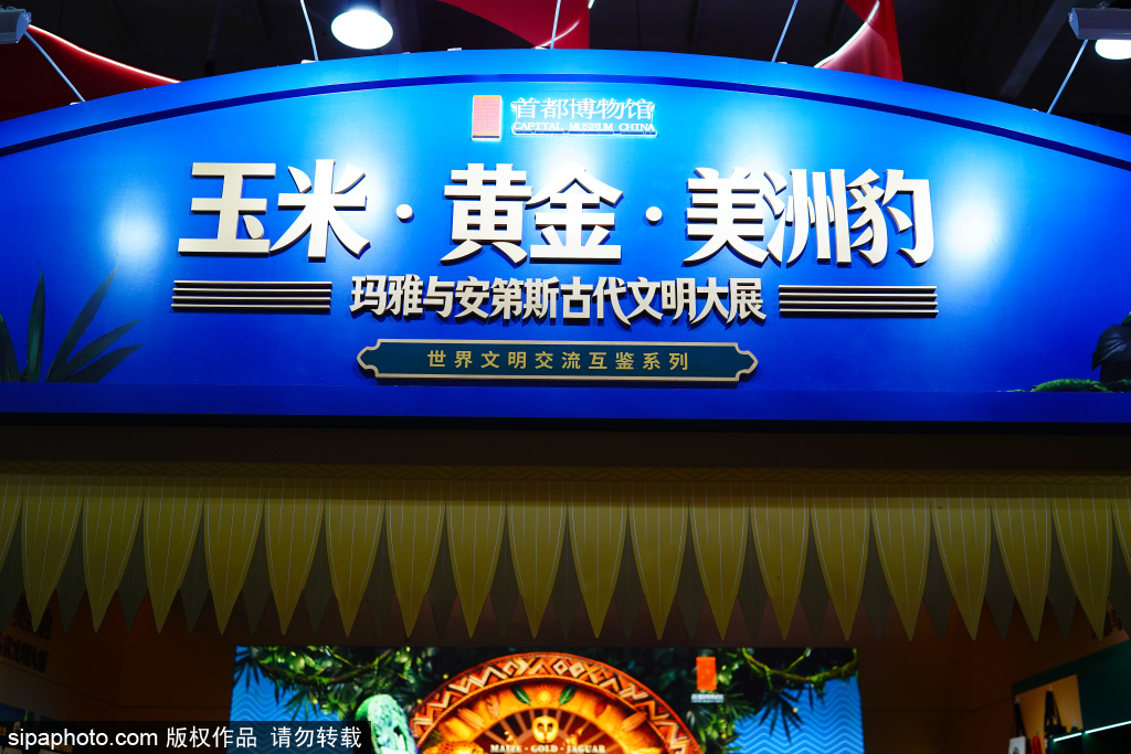 玛雅主题文创抢先亮相首届中国新文创市集